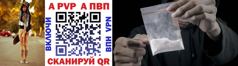 Alpha PVP СК КРИС  Купить закладки  Боготол 