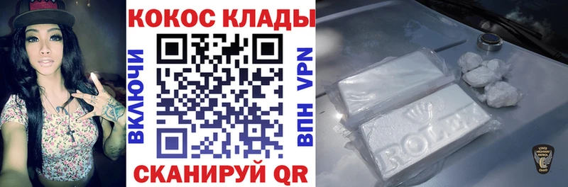 Кокаин FishScale  Купить где  Боготол 