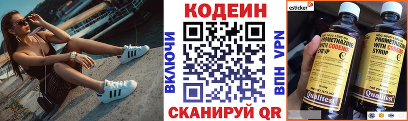 Кодеиновый сироп Lean Purple Drank  Купить где  Боготол 