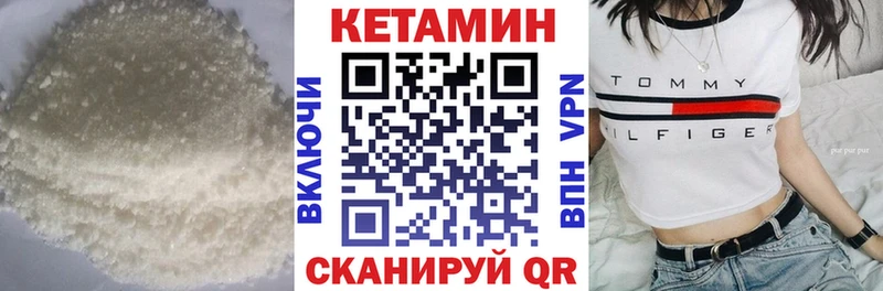 КЕТАМИН VHQ  Купить где  Боготол 